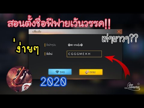 ฟีฟาย ชื่อเทห์