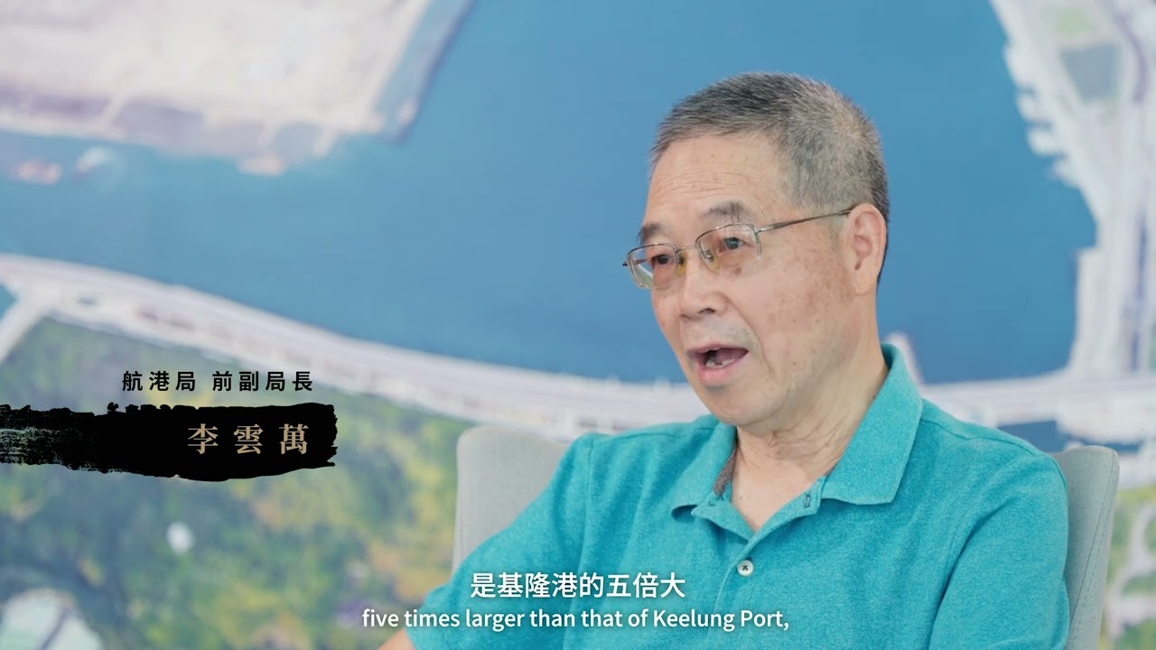 臺北港港史宣傳片