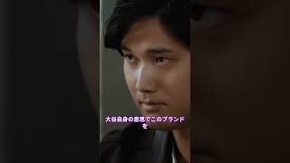 大谷翔平の腕時計プレゼントで全米騒然…セイコー社長も驚愕の影響力 1