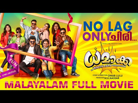 DHAMAKA Malayalam Full Movie | Nikki Galrani | Omar Lulu | Mukesh | Arun | Urvashi