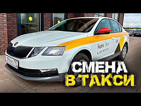 Смена в такси / Таксопарк Полёт / Доброе дело / Позитивный таксист