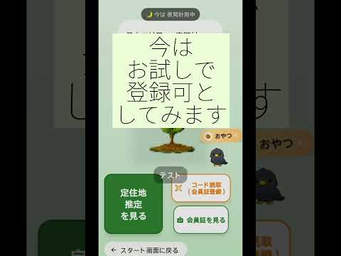 『定住樹』 Residents Tree video thumbnail
