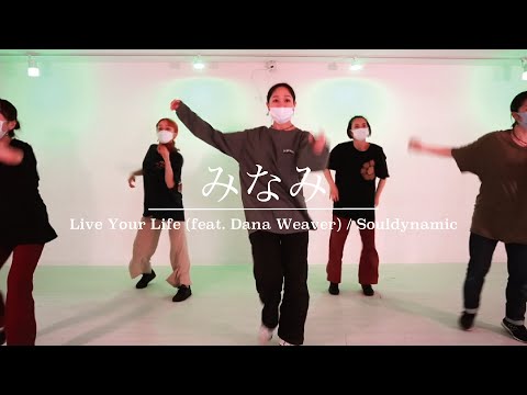 みなみ : Live Your Life (feat. Dana Weaver) / Souldynamic
