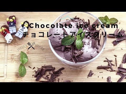 #04 How to Make Chocolate ice cream • チョコレートアイスクリーム