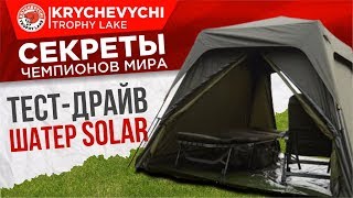 Шатер для рыбалки сделало