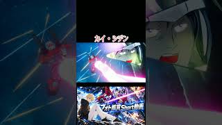 【ガンダムブレイカー４】軟弱者とは言わせない #ガンダム #方言ボイス #shorts #ゲーム実況 #ガンダムブレイカー4