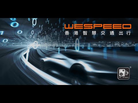 WESPEED 香港智慧交通出行