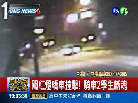 邊拉K邊開車! 女毒蟲撞死2學生