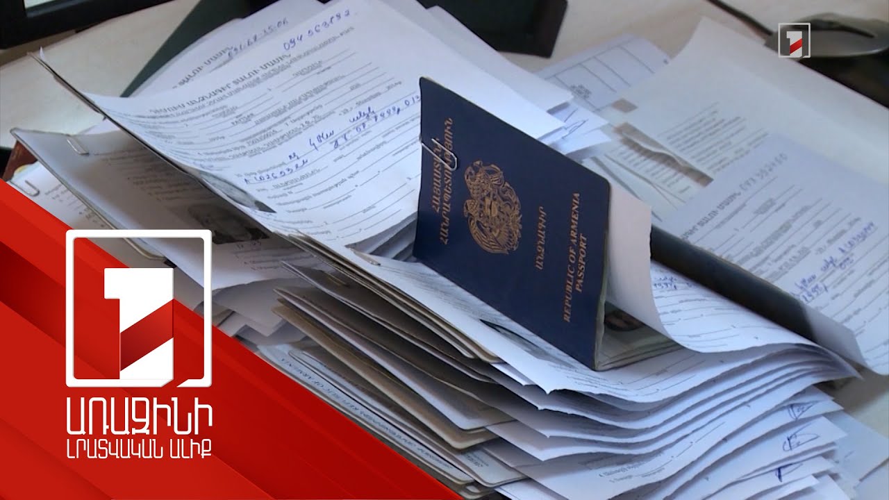 Քաղաքացիություն ստանալու և դադարեցման դիմումները կարելի է ներկայացնել էլեկտրոնային ընթացակարգով