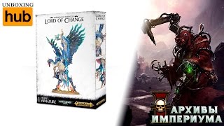 Kairos Fateweaver / Lord of Change (анбокс)