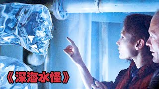 男人因能在水里呼吸，潛進幾萬米深的海溝，聯絡裝置卻在中途損毀 #电影 #电影解说 #影视 #影视解说 #剧情