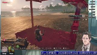 [#Windrose]二人で海賊王を目指す part 3