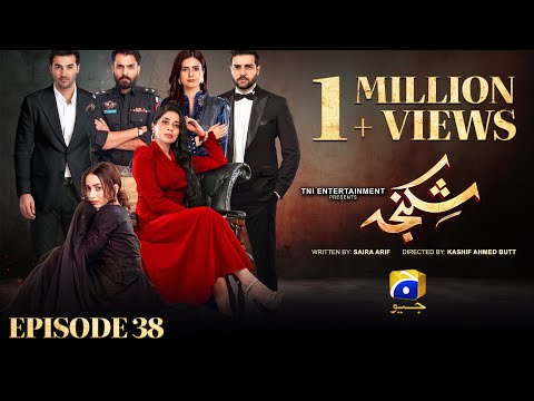 Shikanja Episode 38 [Eng Sub] - Azekah Daniel - Asad Siddiqui - Washma Fatima - 20th December 2025