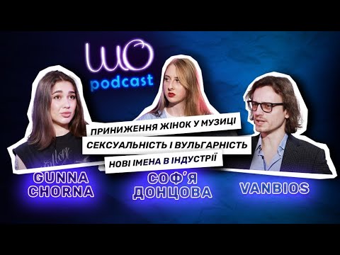 Gunna Chorna x Vanbios: сексуалізація жіночого тіла, карʼєра Дорофєєвої та вплив ринку рф | CK Life