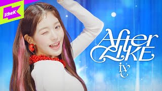 IVE _ After LIKE | 아이브 | 스페셜클립 | 퍼포먼스 | Special Clip | Performance