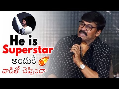 Chiranjeevi Superb Words About Pawan Kalyan | Sye Raa Narasimha Reddy Teaser Launch | Daily Culture