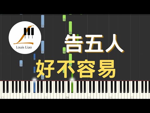 告五人(Accusefive) - 好不容易 (單行簡譜 電視劇&quot;華燈初上&quot;片尾曲) 楽譜 by LouisLiao