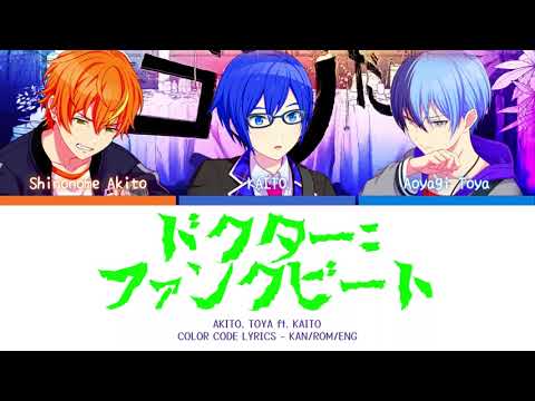 【PROJECT SEKAI】ドクター=ファンクビート (Doctor=Funk Beat) -『Akito, Toya × KAITO』『KAN/ROM/ENG』