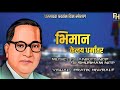Tya Diksha Bhumivar Bhiman Kelay Dharmantar Dj Song Status Dhamma Chakra Pravartan Din Status