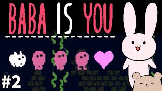 【Baba Is You】壁も岩も全部オレ！！！ #2【ゆっくり実況】
