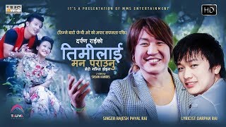 Rajesh Payal Rai superhit song Timlai Man Paraunu | Feat. Nirajan Pradhan &amp; Samjhana Rai Official