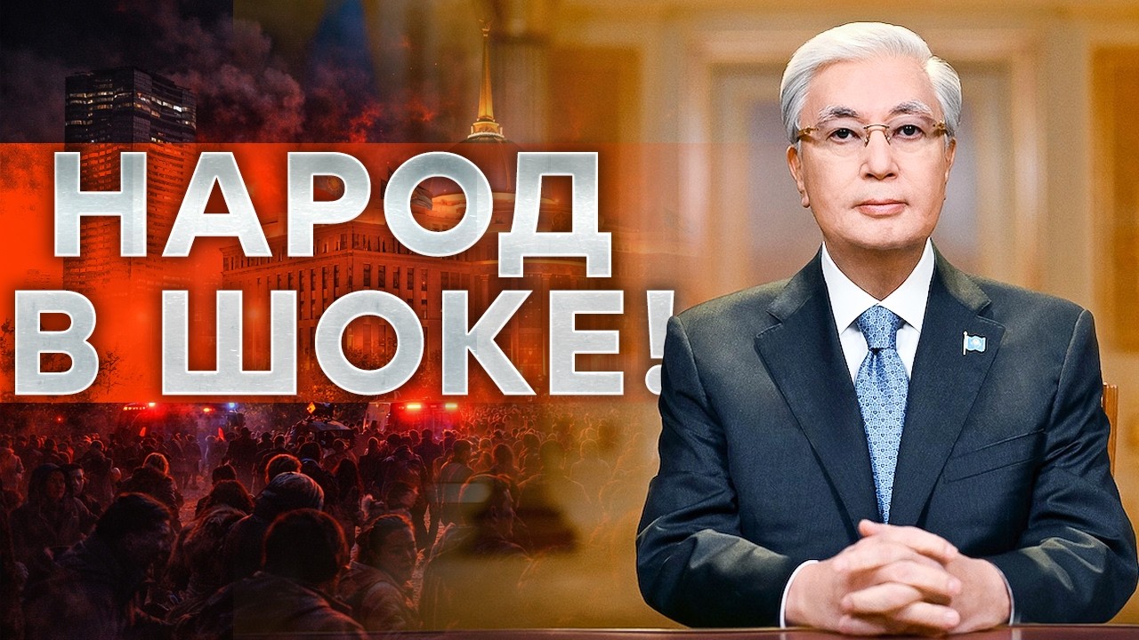 Казахстан переписывает КОНСТИТУЦИЮ – хитрий ПЛАН ТОКАЕВА или НЕОБХОДИМОСТ?