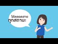 ขั้นตอน