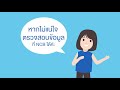ขั้นตอน