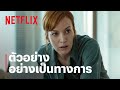 แล้วเราจะพบกัน I Will Find You ตัวอย่างซีรีส�