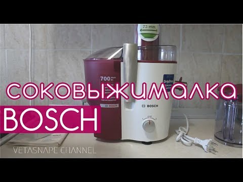 Sulčiaspaudė Bosch Siemens Juicer BOSCH MES 25C0 (700W, baltos spalvos) video
