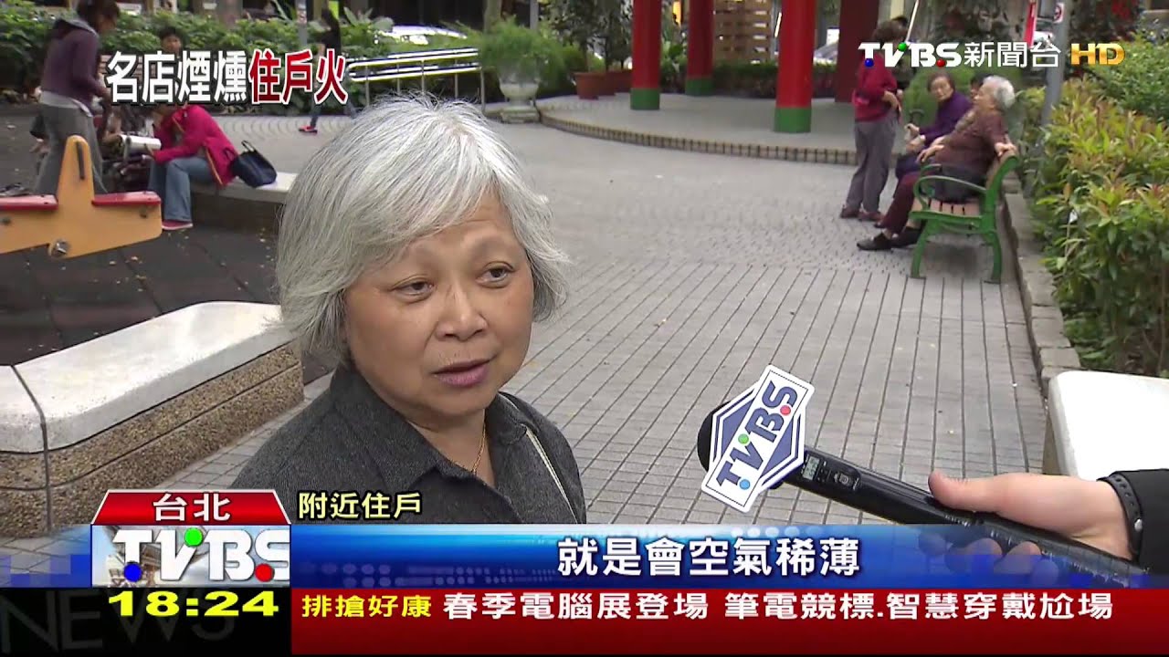 住戶怨柴燒氣味圍繞 披薩店挨罰10萬