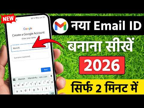 Email id kaise banaye | New email id kaise banaye | Gmail id kaise banaye
