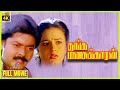 Thanga Manasukkaran 1992 Murali Sivaranjani Tamil Romantic Full Movie Bicstol
