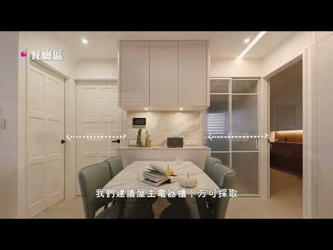 26坪現代無印輕法式  浪漫與實用兼融