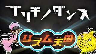 リズム天国 ザ ベスト しわけ تحميل اغاني مجانا