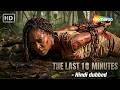 The Last 10 Minutes 2025 Full Movie Hindi Dubbed Final Countdown Action Thriller HD