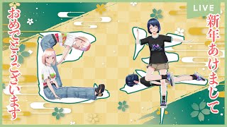 【生放送】あけましておめでとうございMarpril vol.4【よろ】 #Marprilive