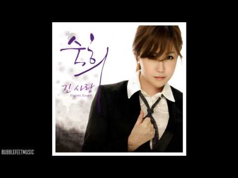 (숙희) - 긴 사랑 [Single - 긴 사랑]