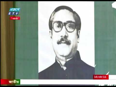 মুক্তিযোদ্ধাদের সব ধরণের সহায়তা দেবে সরকার | ETV News