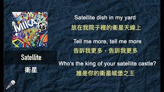 (Karaoke)MIKA - Satellite 衛星 (中文字幕/En/卡拉OK)