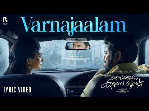 Varnajaalam Song | Bethlehem Kudumba Unit | Vishnu Vijay | Girish AD | Nivin Pauly | Mamitha Baiju — Bethlehem Kudumba Unit