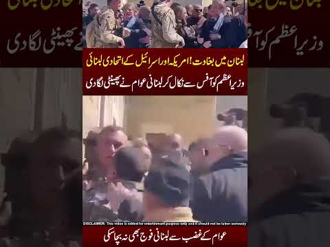 Libnani PM Ki Chitrol #iranattack #iranisraelwar #protest #iranvsisrael