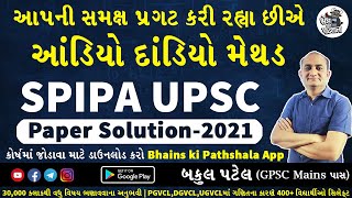SPIPA Paper Solution 2021 with Bakul Patel's Easy Tricks | SPIPA 2021 Maths Paper Solution