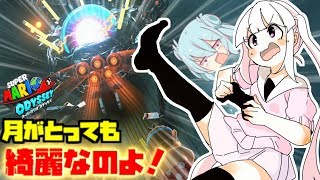 [27] ハイテンションな女の子ハネたんと世界旅行！[マリオオデッセイ 美少女オリキャラ＆ゆっくり実況プレイ！]