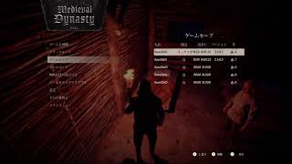 メディーバルダイナスティ[3人で村作り]＃9