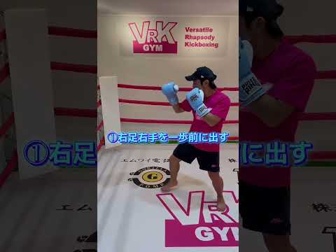【初心者キックボクシング講座】vol.28サウスポージャブ編#キックボクシング #vrkgym #格闘技 #初心者 #夏気