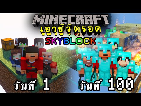 OwenKingDoM -  What will happen!!  Survive for 100 days, but the blocks change every 3 minutes. End of episode | Minecraft Skyblock