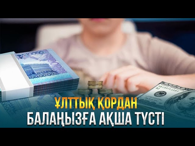ЖАҢАЛЫҚТАР. 31.01.2024 күнгі шығарылым