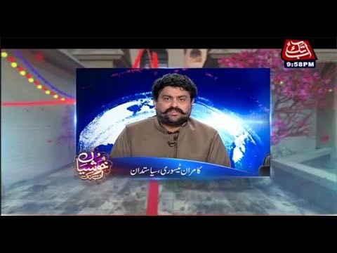 kamran tessori Greets Eid Wishes