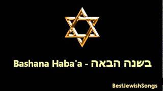 Bashana Haba'a - בשנה הבאה